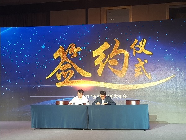 醫真云正式發(fā)布，致力打造醫療云智生態(tài)圈