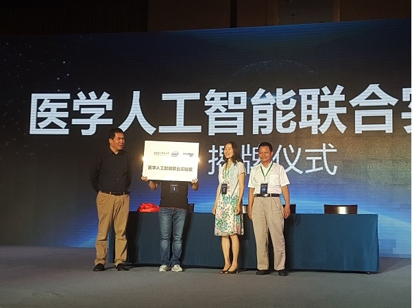 醫真云正式發(fā)布，致力打造醫療云智生態(tài)圈