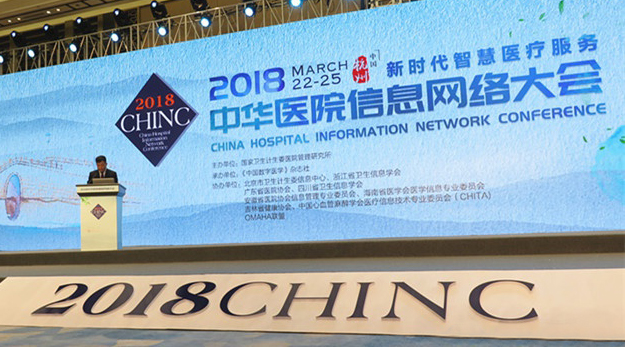 盈谷亮相CHINC 2018，創(chuàng  )新服務(wù)成關(guān)注熱點(diǎn)